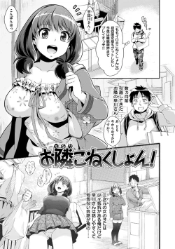 Page 201 of Tsuyudaku Otome - Tsuyudaku Loving Maiden.