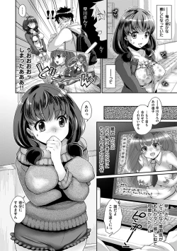 Page 202 of Tsuyudaku Otome - Tsuyudaku Loving Maiden.