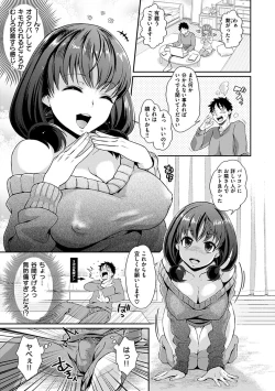 Page 203 of Tsuyudaku Otome - Tsuyudaku Loving Maiden.