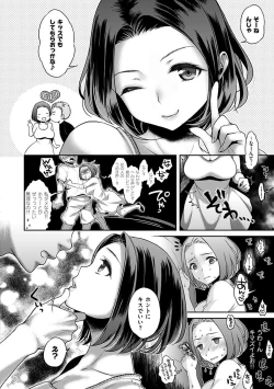 Page 66 of Tsuyudaku Otome - Tsuyudaku Loving Maiden.