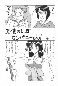 Page 34 of Sugoi Ikioi 13