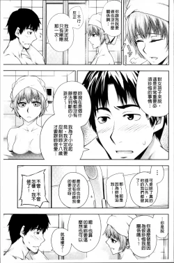 Page 101 of Long Renji