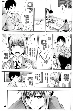 Page 103 of Long Renji