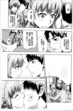 Page 105 of Long Renji