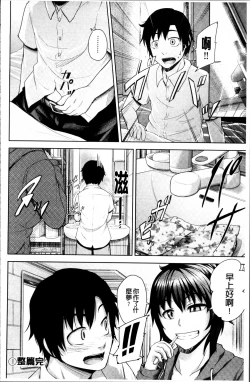 Page 178 of Long Renji