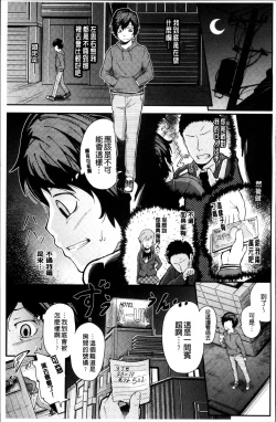 Page 185 of Long Renji