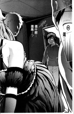 Page 186 of Long Renji