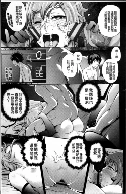 Page 199 of Long Renji