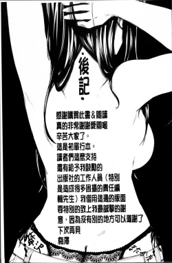 Page 203 of Long Renji