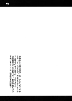 Page 9 of Dotanba Setogiwa Gakeppuchi 14