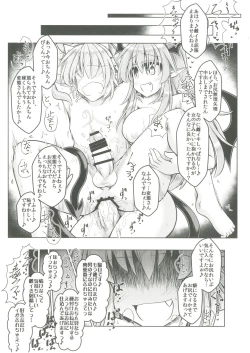 Page 22 of Kari no Ojikan Go