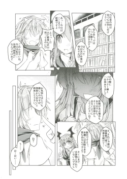 Page 4 of Kari no Ojikan Go