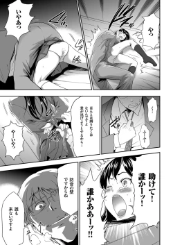 Page 123 of comic KURiBERON 2017-04 Vol. 54