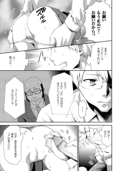 Page 127 of comic KURiBERON 2017-04 Vol. 54