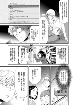 Page 133 of comic KURiBERON 2017-04 Vol. 54