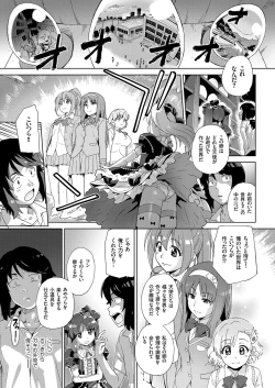 Page 23 of comic KURiBERON 2017-04 Vol. 54