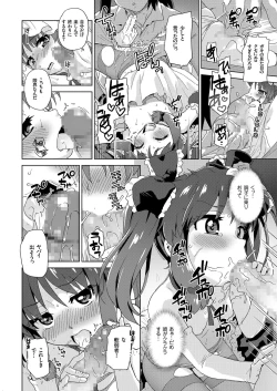 Page 32 of comic KURiBERON 2017-04 Vol. 54