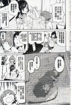 Page 142 of Namachichi Maratoro Pikun