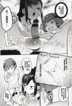 Page 144 of Namachichi Maratoro Pikun