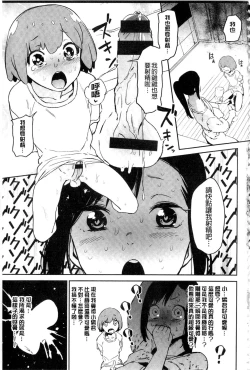 Page 152 of Namachichi Maratoro Pikun