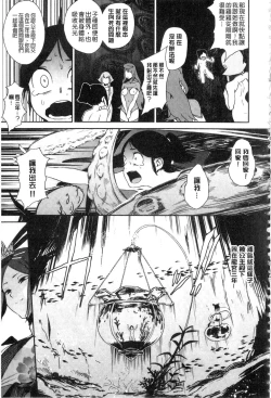 Page 170 of Namachichi Maratoro Pikun