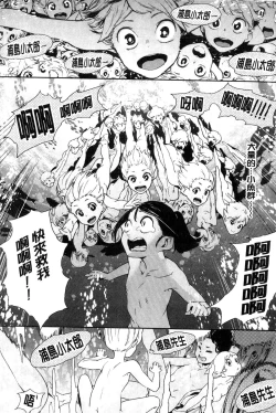 Page 175 of Namachichi Maratoro Pikun