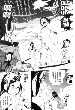 Page 181 of Namachichi Maratoro Pikun