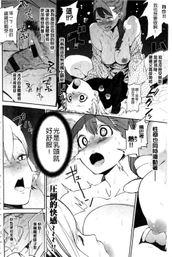 Page 201 of Namachichi Maratoro Pikun