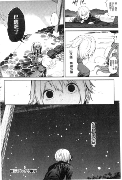 Page 209 of Namachichi Maratoro Pikun