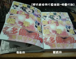 Page 220 of Namachichi Maratoro Pikun