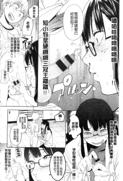 Page 31 of Namachichi Maratoro Pikun