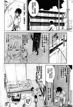 Page 55 of Namachichi Maratoro Pikun