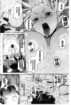 Page 71 of Namachichi Maratoro Pikun