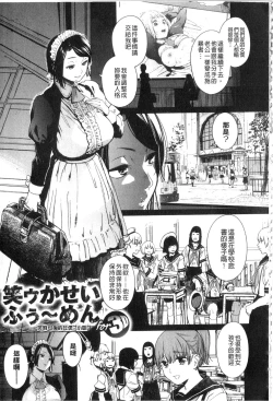 Page 78 of Namachichi Maratoro Pikun