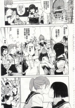 Page 82 of Namachichi Maratoro Pikun