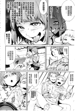 Page 9 of Namachichi Maratoro Pikun