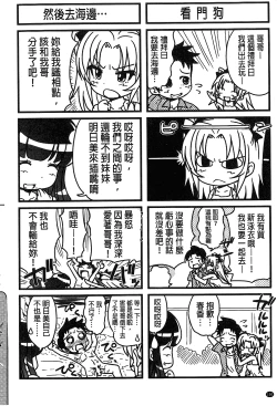 Page 109 of H.Ero| H・ERO