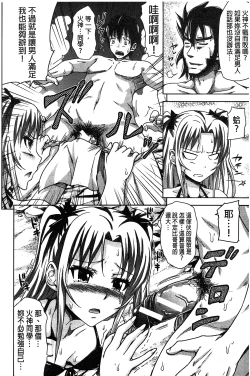 Page 117 of H.Ero| H・ERO