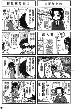 Page 236 of H.Ero| H・ERO