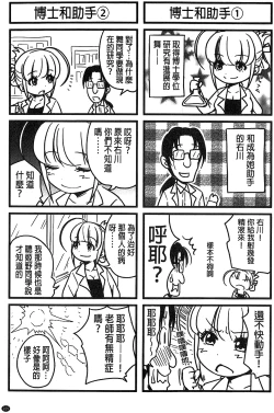 Page 238 of H.Ero| H・ERO