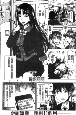 Page 41 of H.Ero| H・ERO