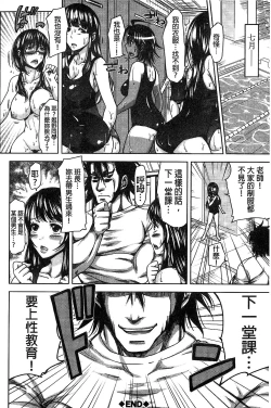 Page 73 of H.Ero| H・ERO