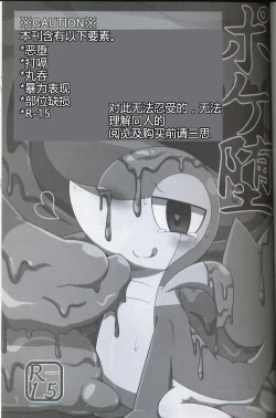 Page 2 of Pokéda | 宝可堕