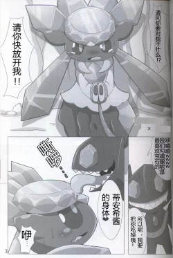Page 4 of Pokéda | 宝可堕