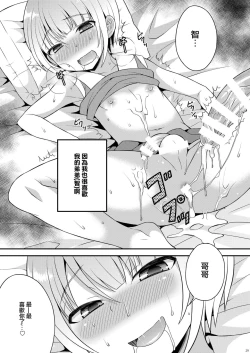 Page 27 of Yuuwaku Shite Kuru Otouto