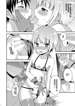 Page 8 of Yuuwaku Shite Kuru Otouto