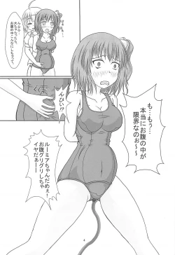 Page 5 of Daiyousei@SchMizu Vol. 2