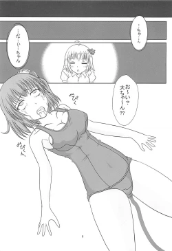 Page 9 of Daiyousei@SchMizu Vol. 2