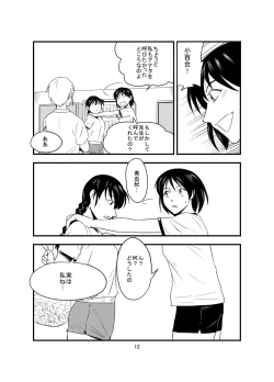 Page 13 of The Last Battle