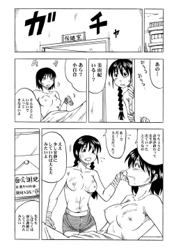 Page 51 of The Last Battle